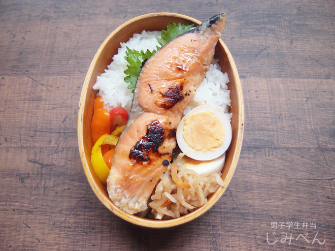 【地味弁】鮭の西京焼き弁当